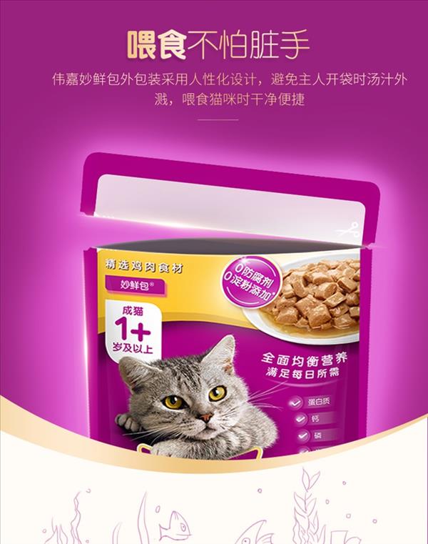 伟嘉 精选鸡肉成猫妙鲜包 85g