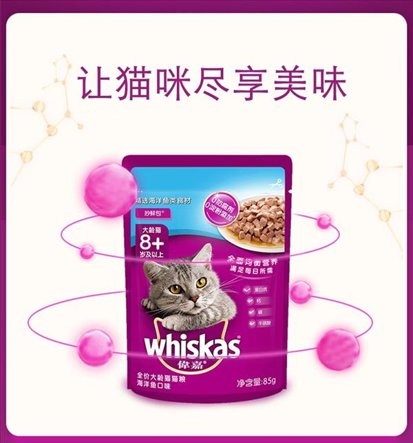 伟嘉 深海鲜鱼大龄猫妙鲜包 85g*12包