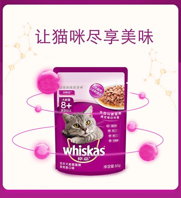 伟嘉 金枪鱼大龄猫8岁以上猫咪妙鲜包湿粮 85g