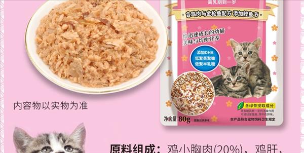 日本伊纳宝 妙好幼猫用鸡肉金枪鱼与鲣鱼猫湿粮 80g