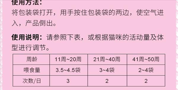 日本伊纳宝 妙好幼猫用鸡肉金枪鱼与鲣鱼猫湿粮 80g