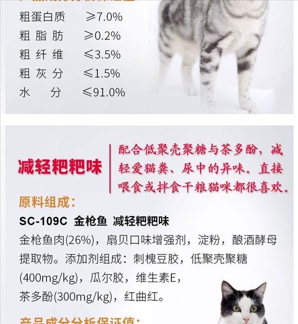 日本伊纳宝 妙好啾噜鸡肉控制毛球猫条（14g×4）条*12包 成猫湿粮