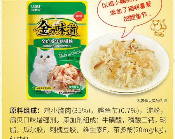 日本伊纳宝 金味道鸡小胸肉与牛肉猫湿粮 60g*12包