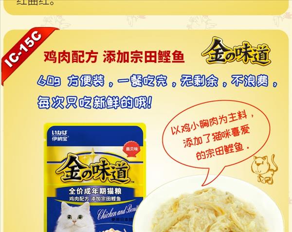 日本伊纳宝 金味道鸡小胸肉与小银鱼猫湿粮包 60g