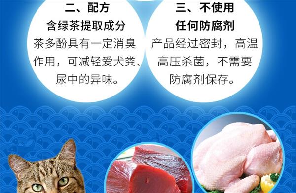 日本伊纳宝 妙好鲣鱼小银鱼与鸡肉猫湿粮 80g