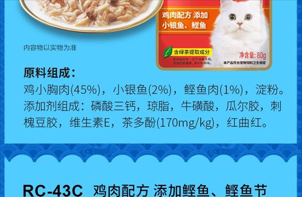 日本伊纳宝 妙好鲣鱼小银鱼与鸡肉猫湿粮 80g