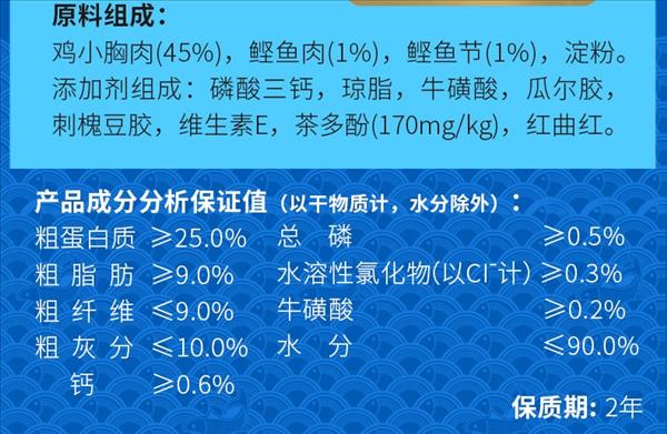 日本伊纳宝 妙好猫用鲣鱼蟹肉棒与鸡肉湿粮80g*12联包