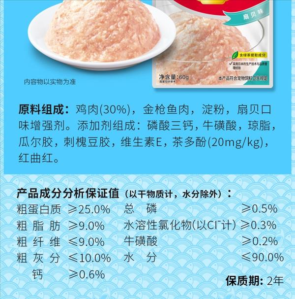 日本伊纳宝 妙好猫用金枪鱼和扇贝柱猫湿粮 60g*12包