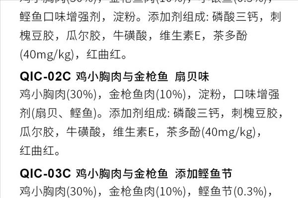 日本伊纳宝 鸡小胸肉与金枪鱼 鲣鱼节妙鲜杯猫湿粮包 80g