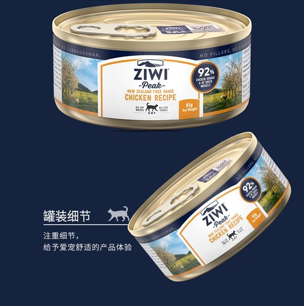 滋益巅峰Ziwi peak 无谷牛肉主食猫罐头 85g 92%肉含量 新西兰进口