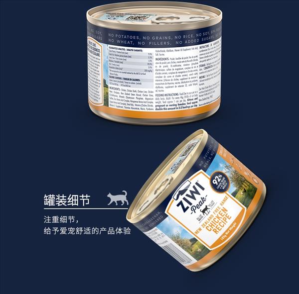 滋益巅峰Ziwi peak 无谷马鲛鱼羊肉主食猫罐头 185g*6罐 92%肉含量 新西兰进口