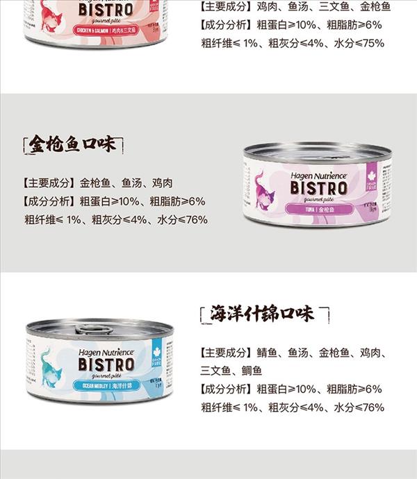 纽翠斯nutrience 私厨无谷三文鱼鲷鱼主食猫罐头 156g 94%鲜肉含量