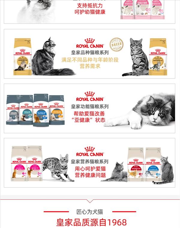 皇家 成年期全价猫粮湿粮 85g 慕斯肉泥