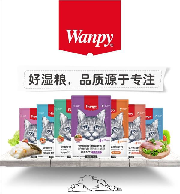 顽皮Wanpy 鸡肉鲜封包猫湿粮 80g 猫零食