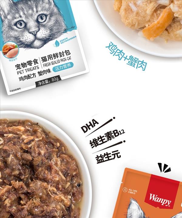 顽皮Wanpy 鸡肉鲜封包猫湿粮 80g 猫零食