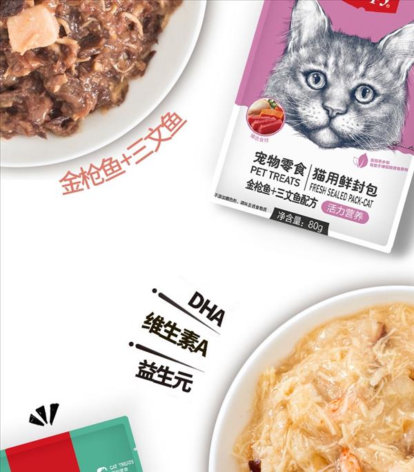 顽皮Wanpy 鸡肉鲜封包猫湿粮 80g 猫零食