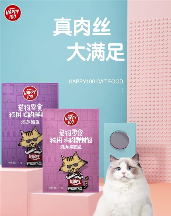 顽皮Wanpy Happy100鸡肉海燕鱼鲜封包猫湿粮 70g