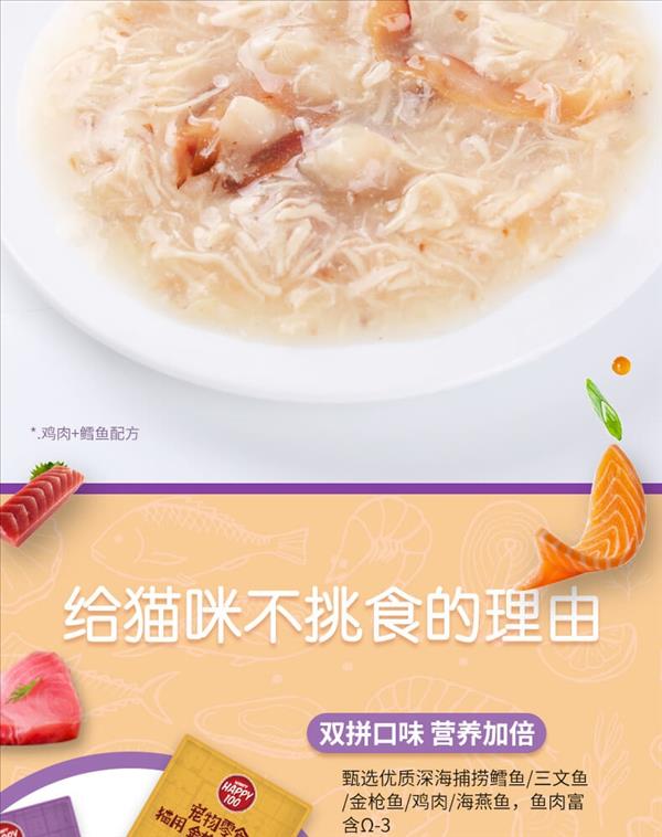 顽皮Wanpy Happy100鸡肉海燕鱼鲜封包猫湿粮 70g