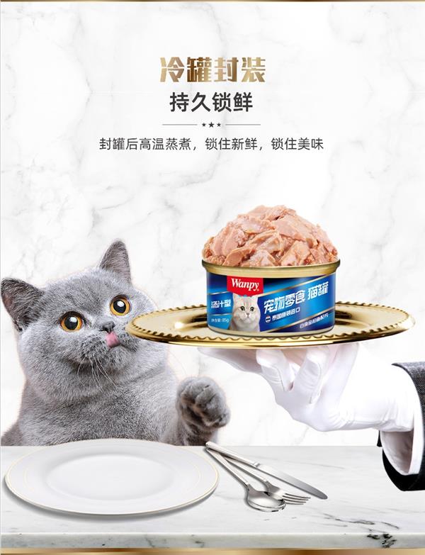 顽皮Wanpy 猫罐 白身金枪鱼配方 添加牛肉 肉冻型 85g*12 肉质鲜嫩 适口性佳