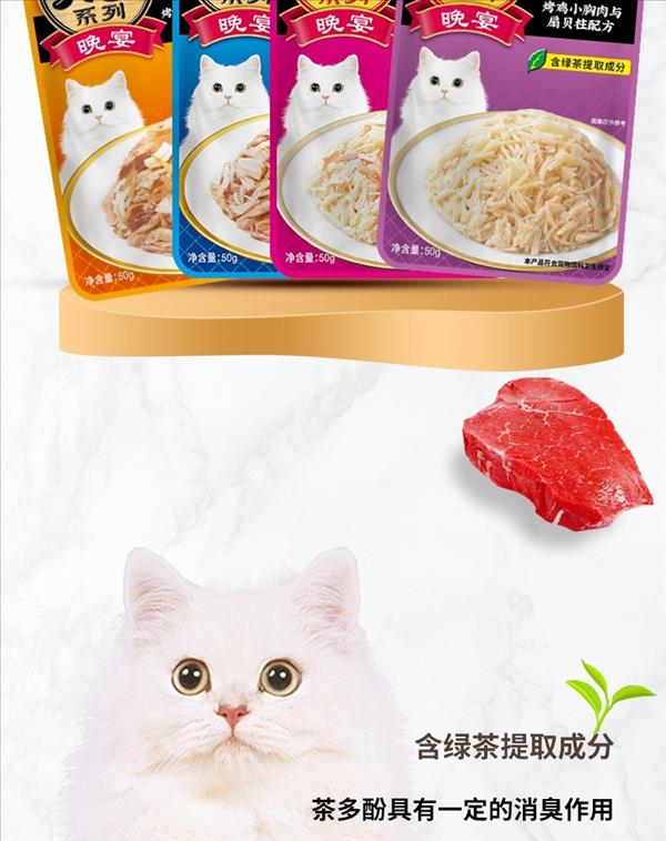 伊纳宝 烤系列晚宴  烤鸡小胸肉、蟹肉棒与扇贝柱配方50g 猫零食 适口性好 无防腐剂