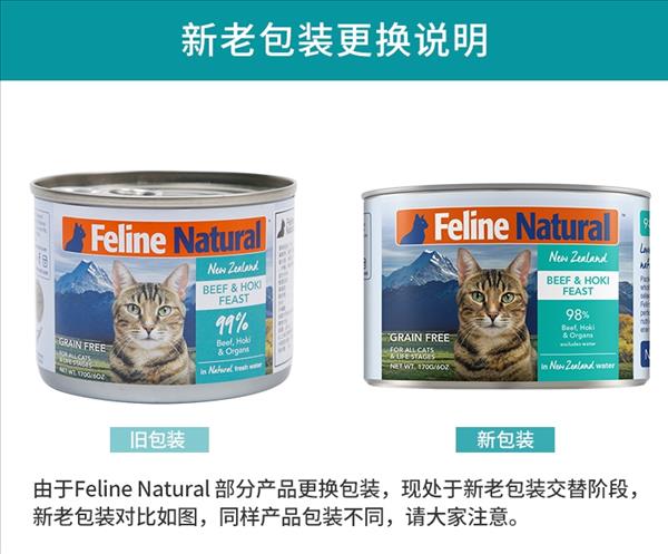 K9 Feline Natural 天然无谷牛肉鳕鱼猫罐头 170g 新西兰进口