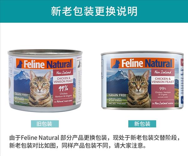 K9 Feline Natural 天然无谷鸡肉鹿肉猫罐头 170g 新西兰进口