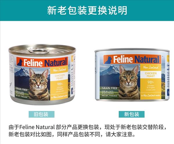 K9 Feline Natural 天然无谷鸡肉猫罐头 170g 猫湿粮 98%含肉量 新西兰进口