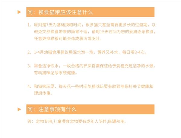 伊纳宝 味润罐 鸡肉与金枪鱼配方添加三文鱼 80g 美味可口