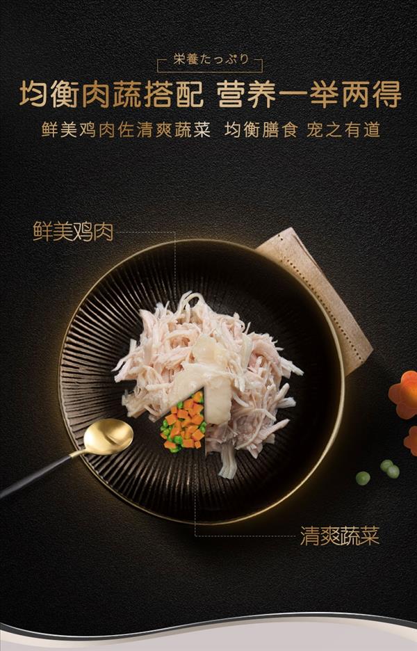 希宝 精选鸡胸肉及胡萝卜青豆猫罐头 85g 浓郁高汤