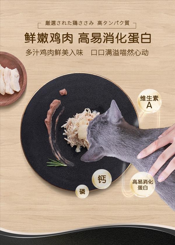 希宝 精选鸡胸肉及三文鱼猫罐头 85g 适口性好