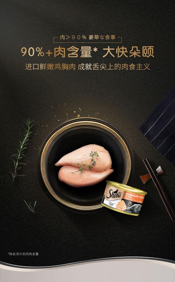 希宝 精选鸡胸肉及胡萝卜青豆猫罐头 85g*24 90%肉含量