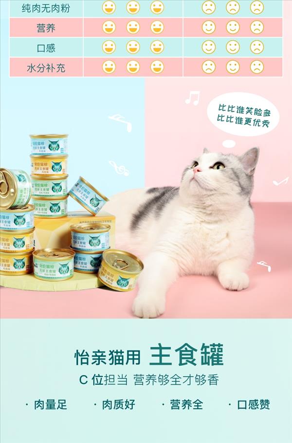 怡亲 无谷猫粮鸡肉味主食罐猫罐头 85g 猫湿粮