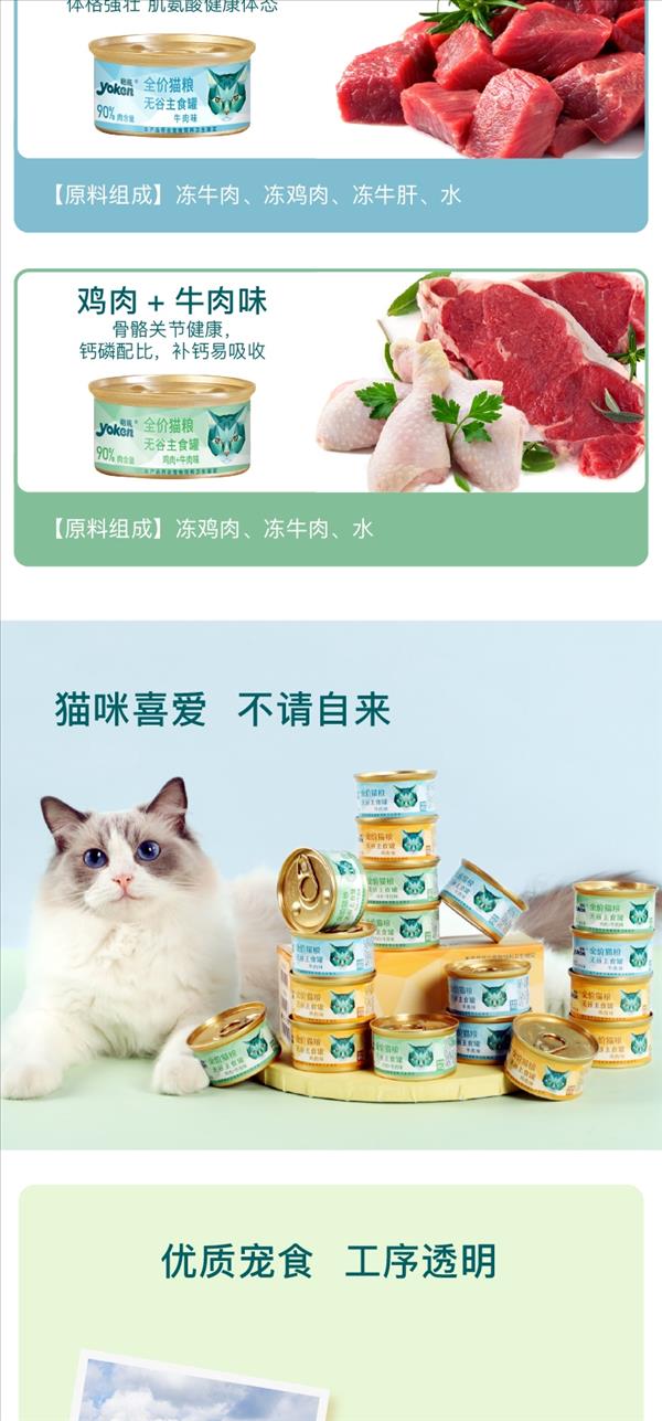 怡亲 无谷猫粮鸡肉+牛肉味主食罐猫罐头 85g 猫湿粮