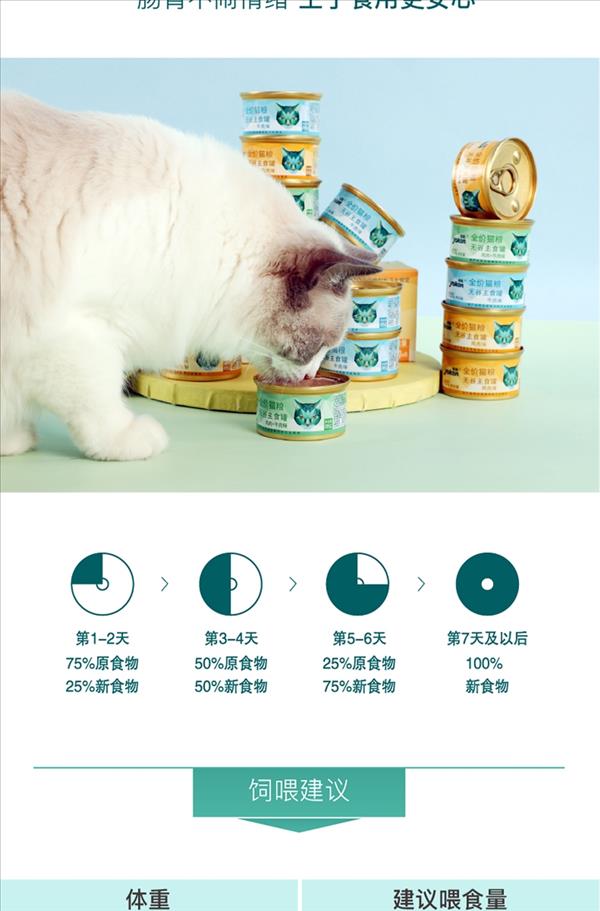 怡亲 无谷猫粮鸡肉味主食罐猫罐头 85g 猫湿粮