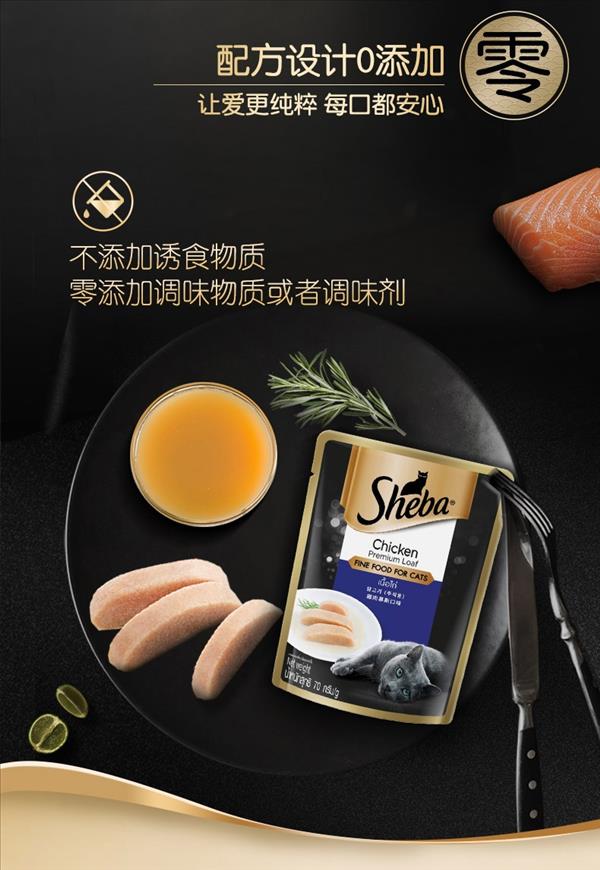 希宝 成猫鸡肉慕斯软包罐头 70g