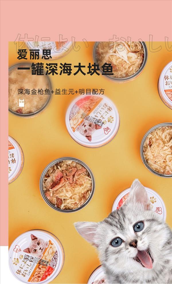 爱丽思 宠物零食猫用罐头 85g*3（金枪鱼+鸭胸肉）