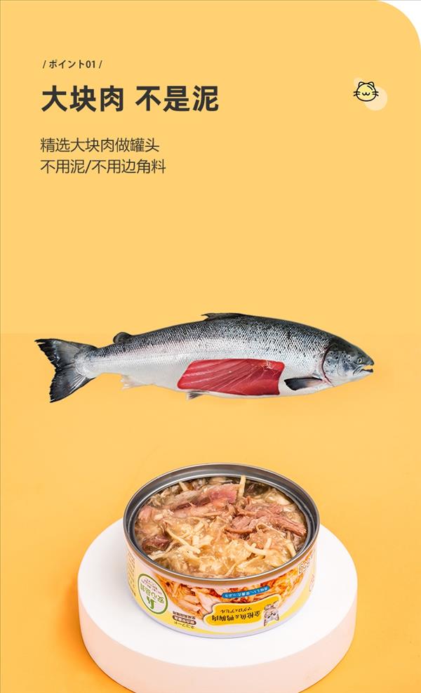 爱丽思 宠物零食猫用罐头 85g*3（金枪鱼+鸭胸肉）