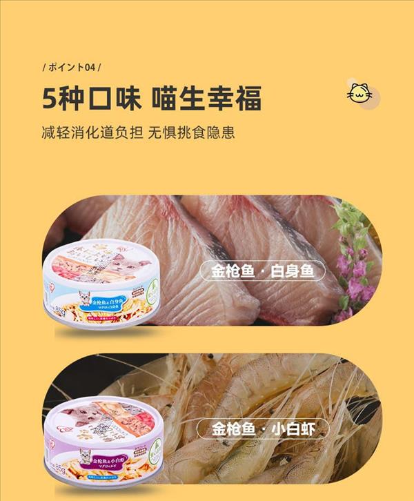 爱丽思 宠物零食猫用罐头 85g*3（金枪鱼+鸭胸肉）