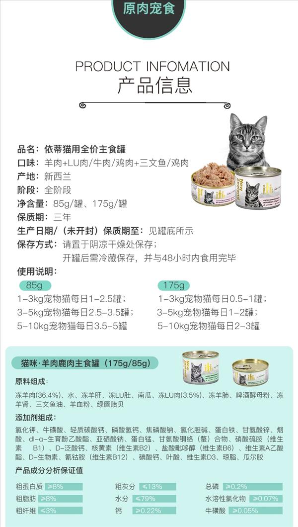 iti Pet 无谷牛肉猫粮罐头 85g 新西兰原装进口 保质期到23年9月8号