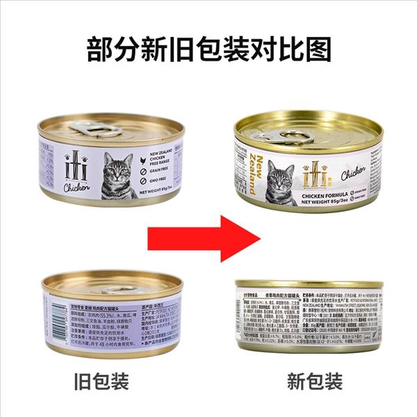 iti Pet 无谷牛肉猫粮罐头 85g 新西兰原装进口 保质期到23年9月8号