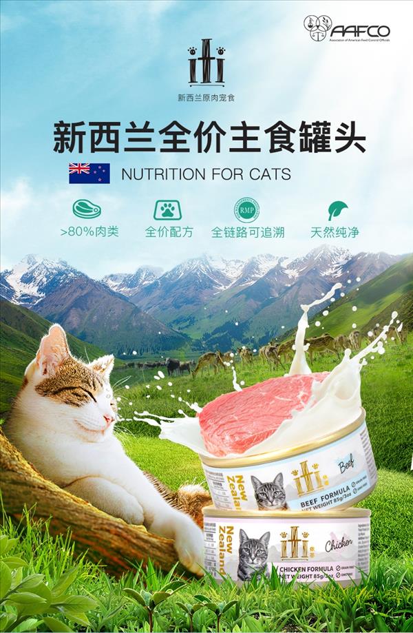 iti Pet 无谷牛肉猫粮罐头 85g 新西兰原装进口 保质期到23年9月8号