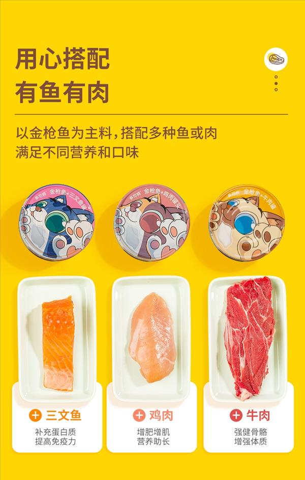 多可特 宠物零食猫用金枪鱼+鸡肉猫罐头 170g