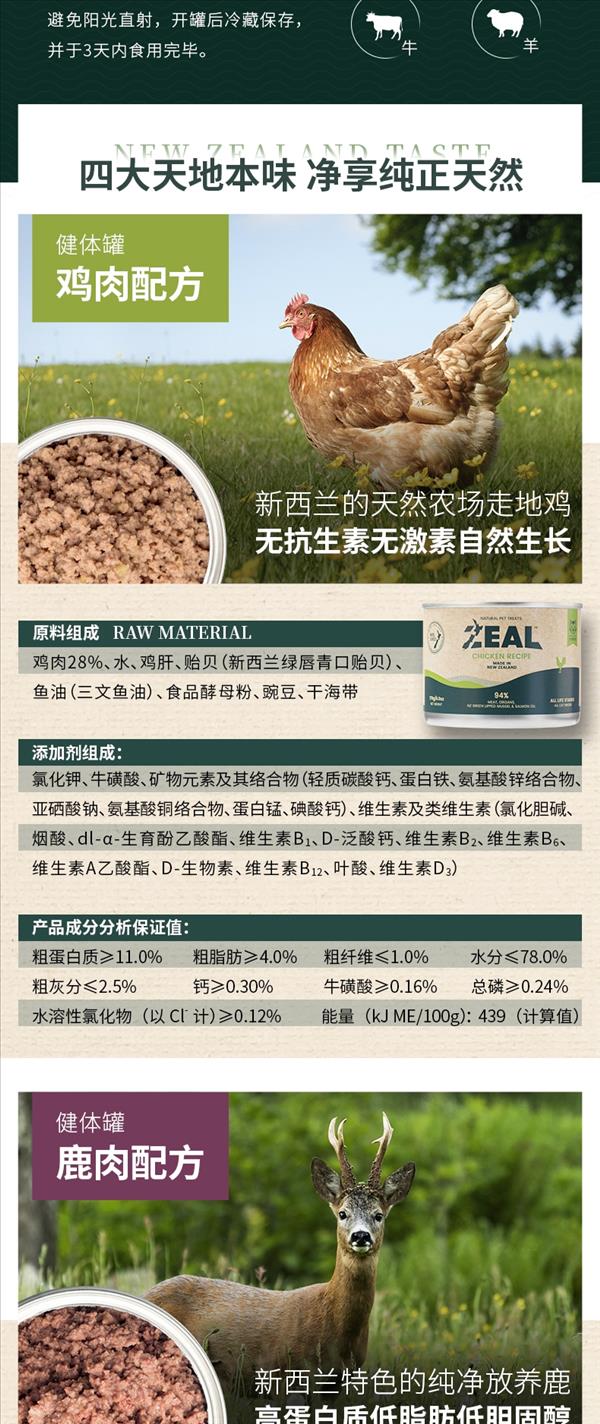 ZEAL 宠物零食无谷猫罐头鸡肉配方 170g