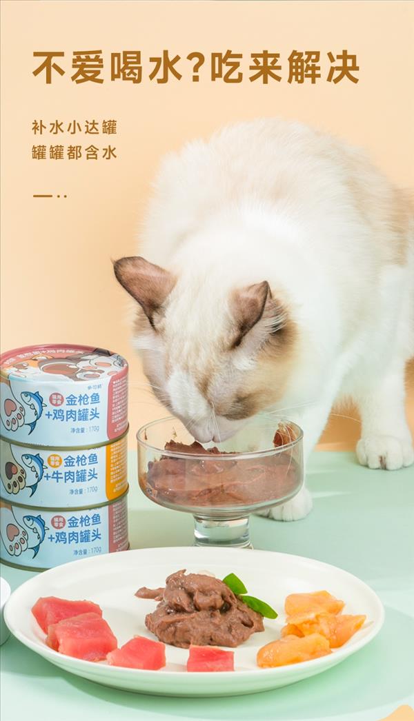 多可特 宠物零食猫金枪鱼红肉罐头 170g*3