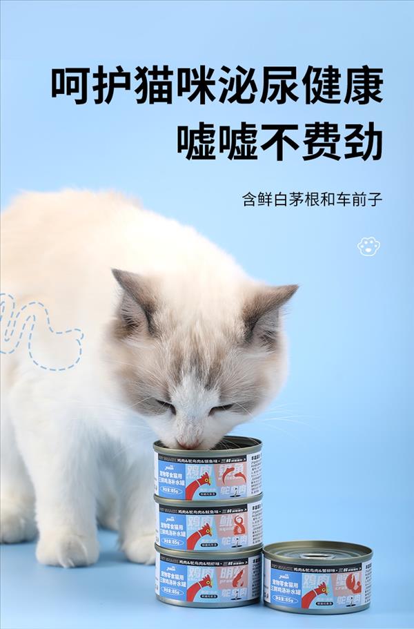 怡亲 猫用三鲜鸡汤补水猫罐头（鸡肉鸵鸟肉银鱼味）85g*12