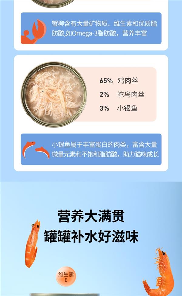 怡亲 猫用三鲜鸡汤补水罐混合口味 85g*4罐（明虾味/蟹肉/银鱼/鱿鱼）猫罐头