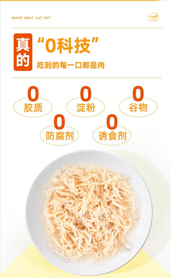 多可特 宠物零食猫用鸡肉丝罐头 85g*6