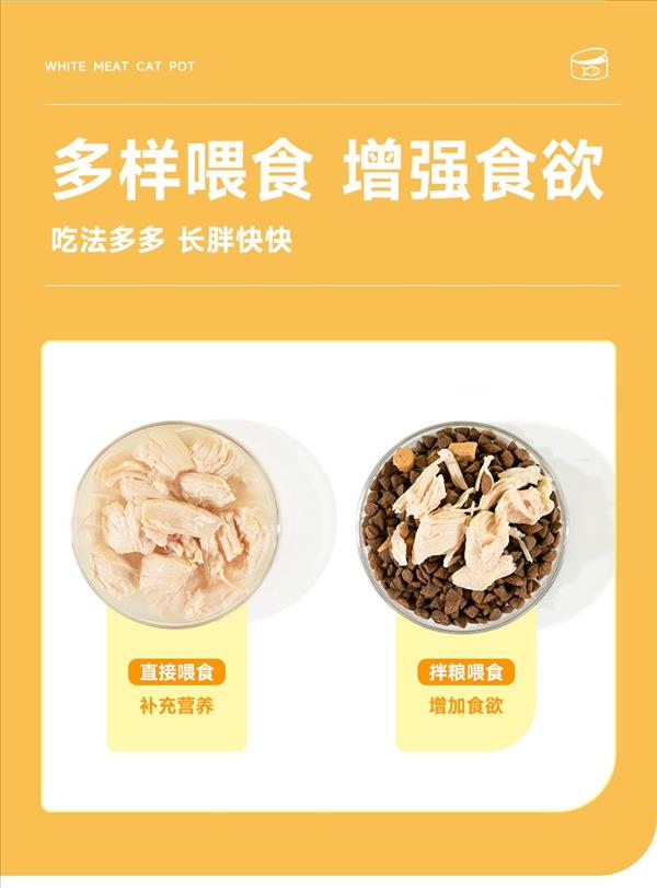 多可特 宠物零食猫用鸡肉块罐头 85g*6