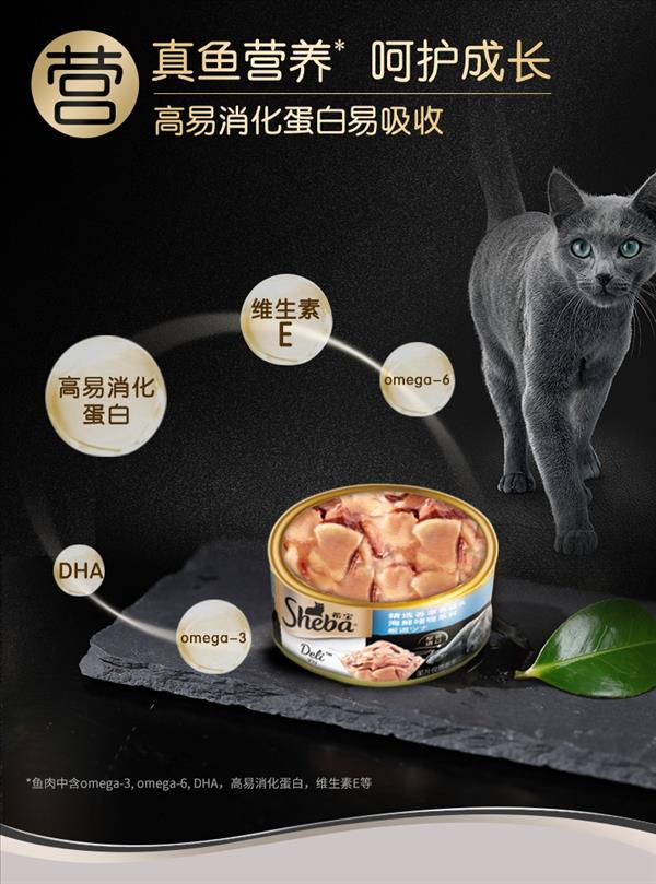 希宝Sheba 白身吞拿鱼猫罐头 85g*24只装 原装进口