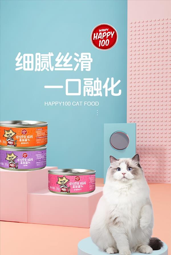 顽皮Wanpy Happy100混合口味猫罐头 95g*12